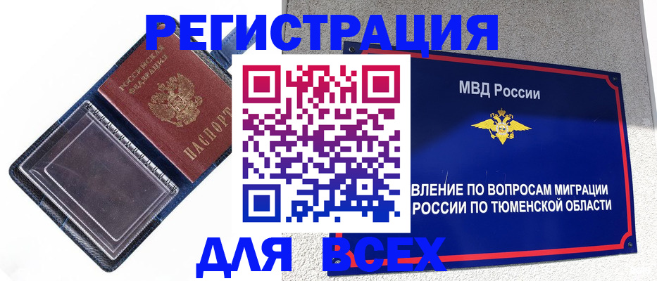 прописка гарантия в Чернушке