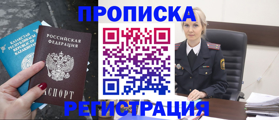 регистрация для дет. сада в Чернушке