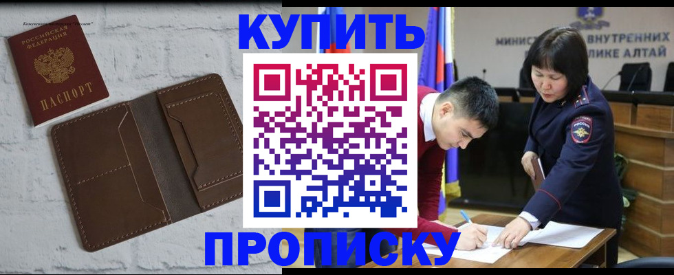 где прописаться в Чернушке