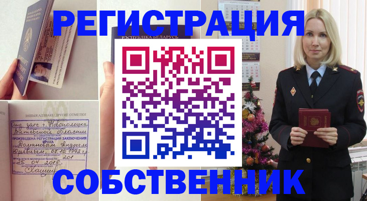 прописка для работы в Чернушке