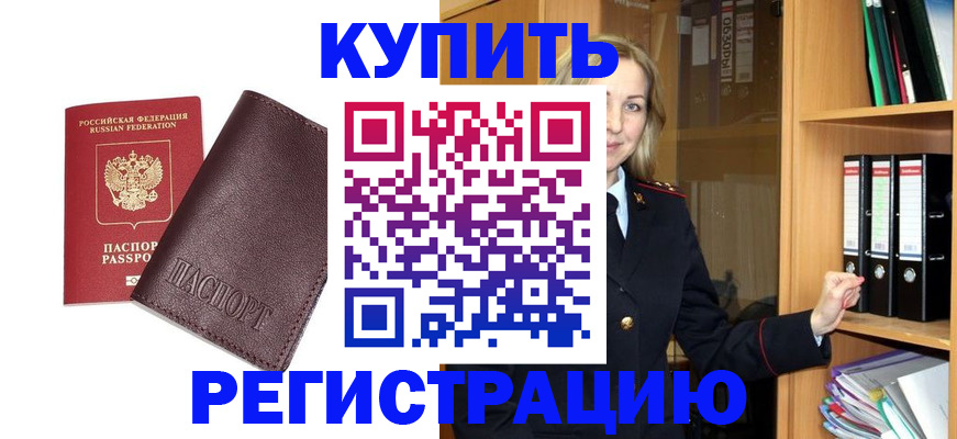 регистрация в Чернушке