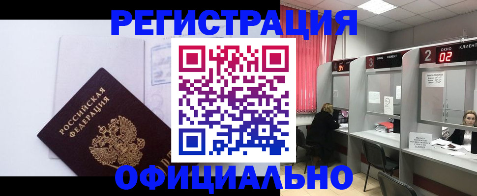 регистрация для школы в Чернушке