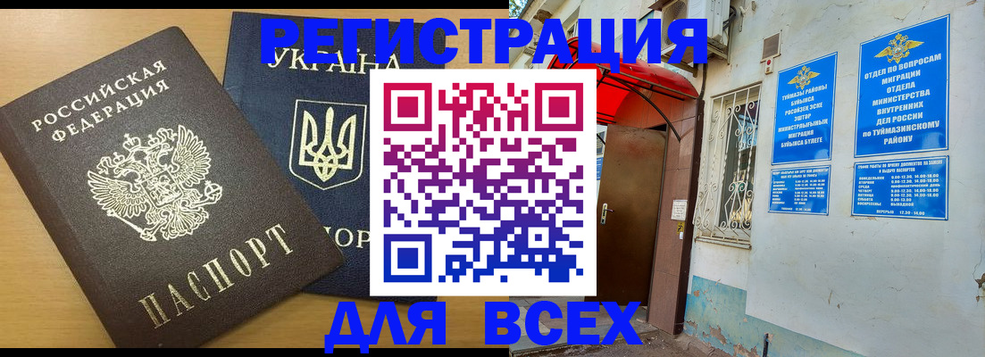 прописка для кредита в Чернушке