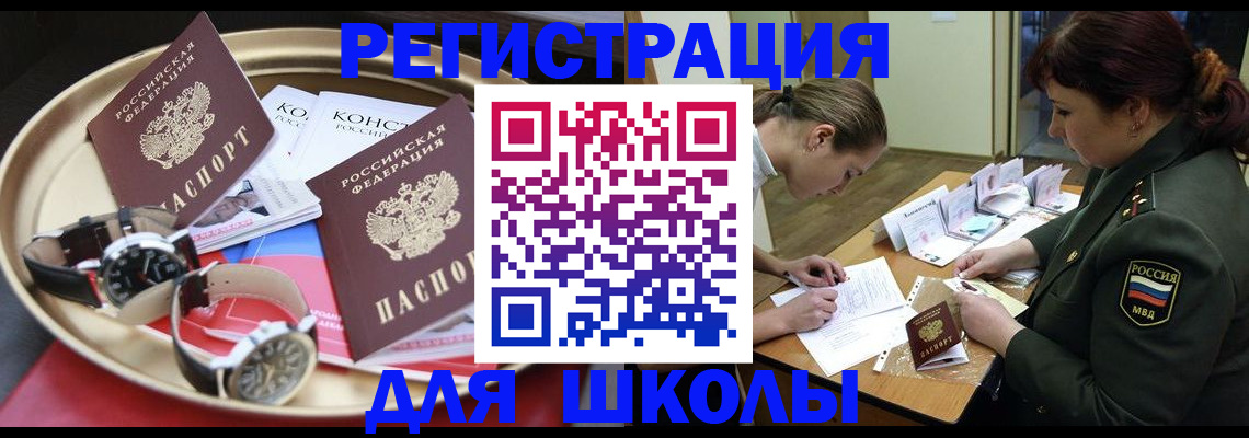 миграционный учет в Чернушке
