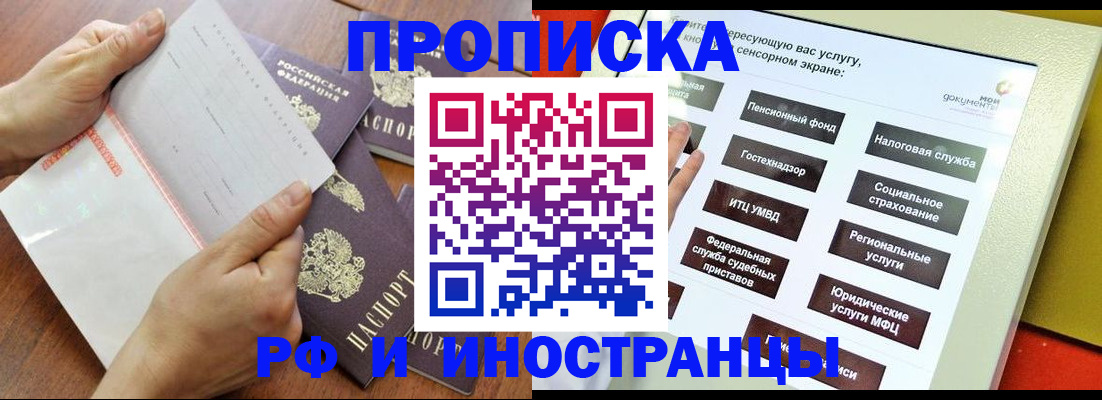 прописка иностранных граждан в Чернушке