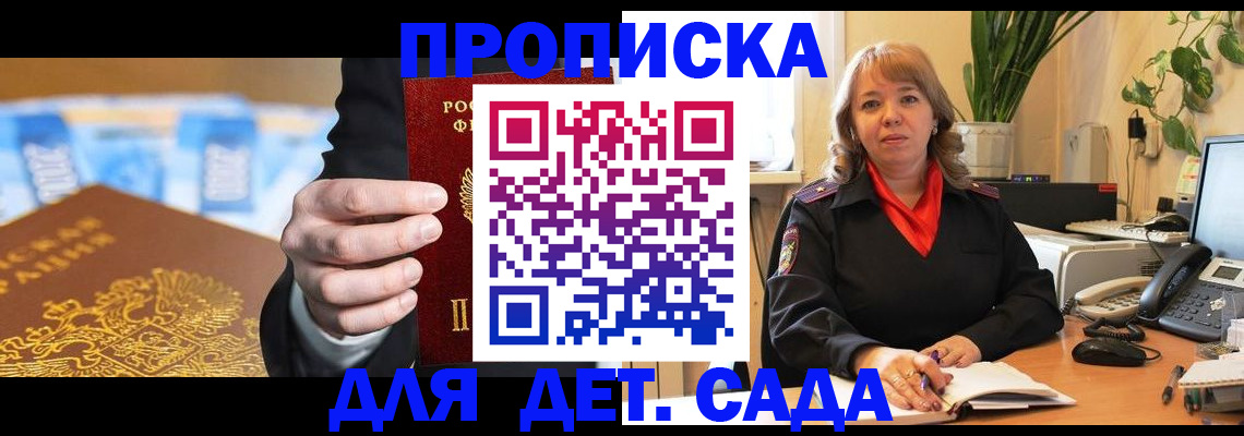 временная регистрация надежно в Чернушке